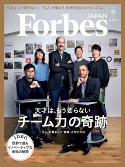 雑誌の表紙