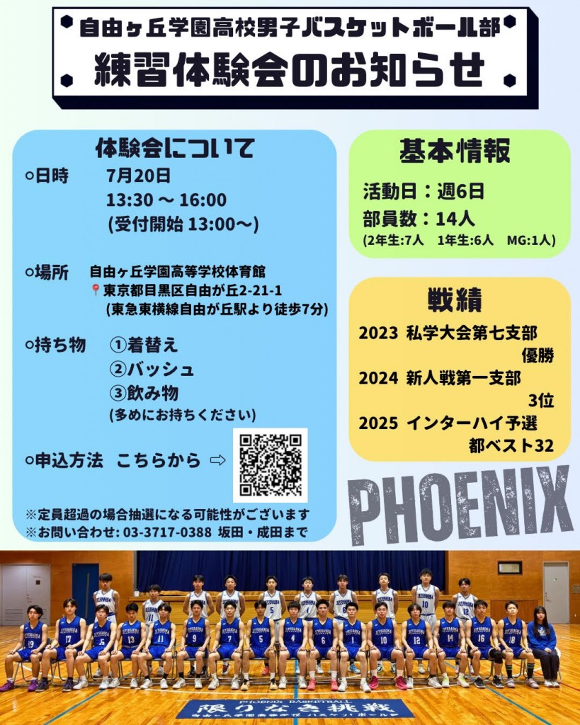 R7 第1回練習体験会 (1)