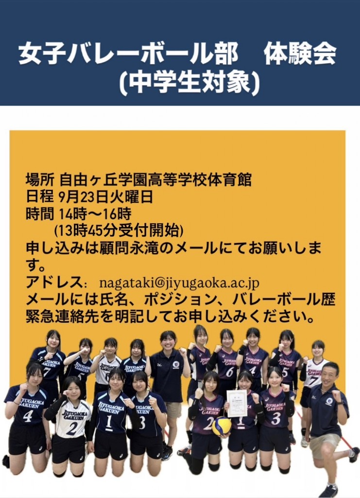 0723女子バレー