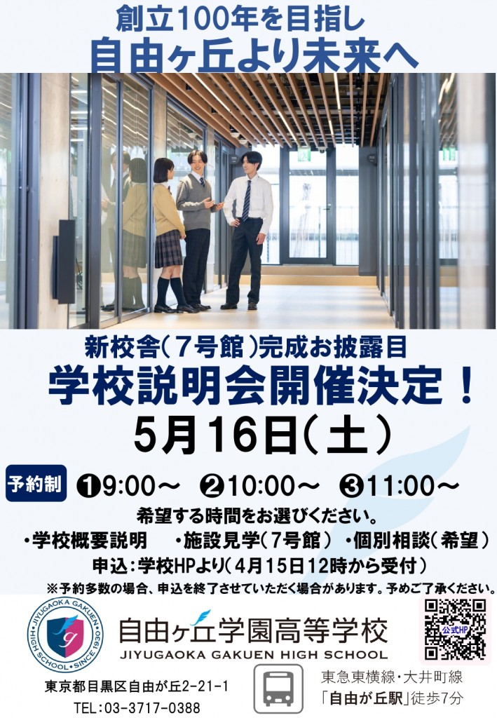 0516説明会_page-0001