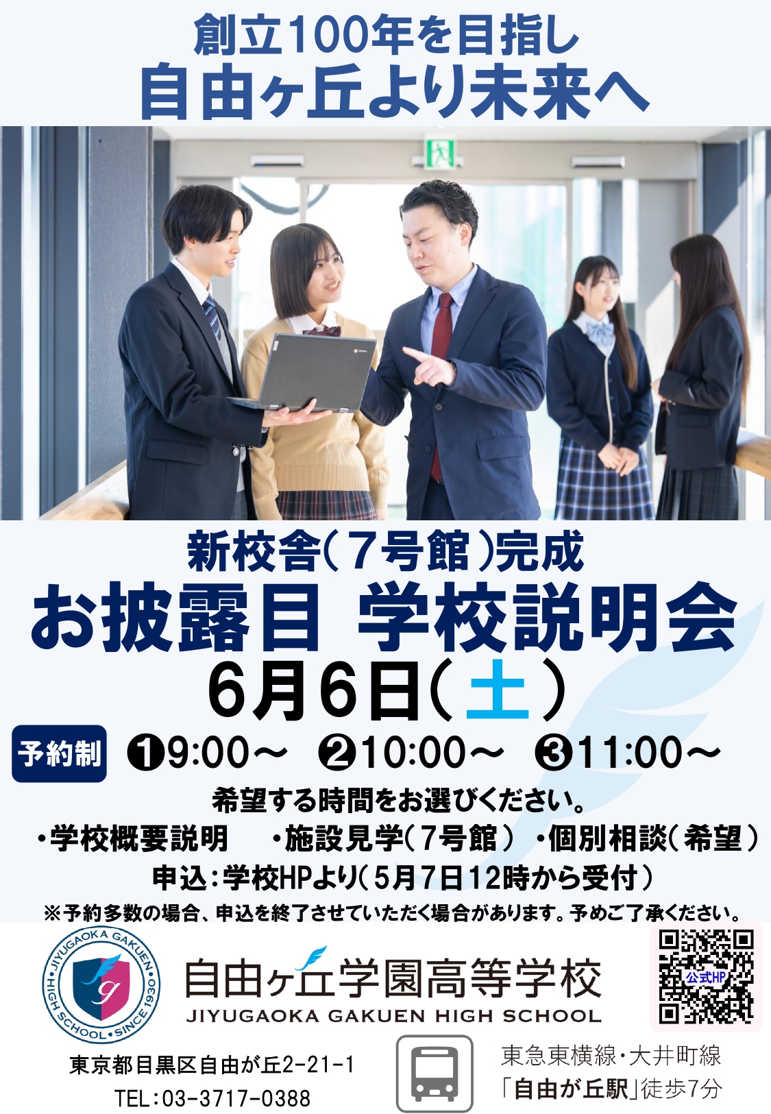 0516説明会_page-0001